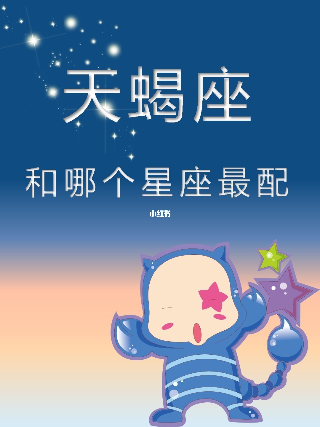 十一月星座_11月17星座是什么星座_蒂姆星座2019年12月星座运势