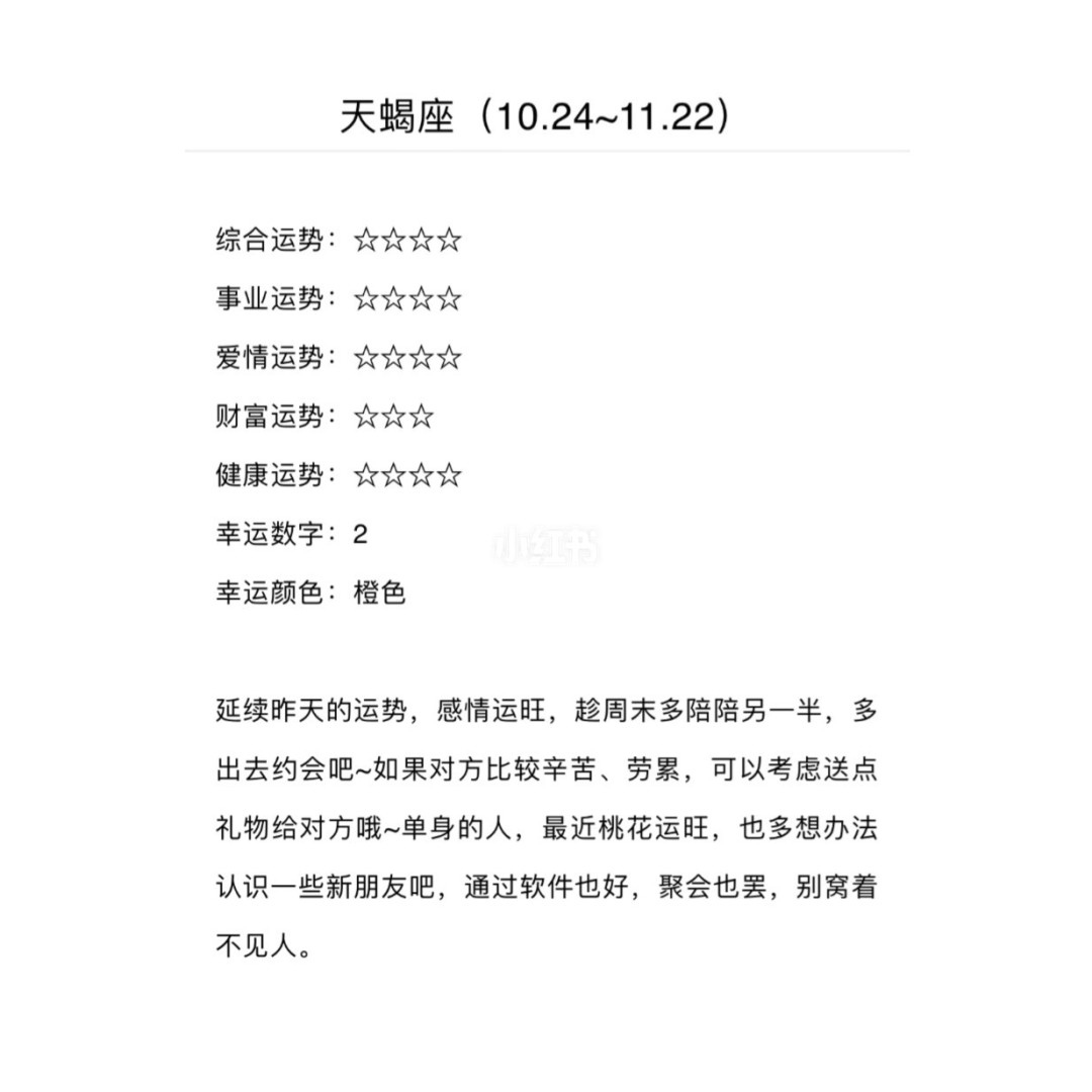 11月17星座是什么星座_蒂姆星座2019年12月星座运势_十一月星座