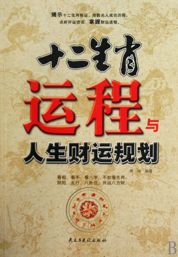 生辰八字<strong>财运</strong>测算 八字<strong>财运</strong>测算免费