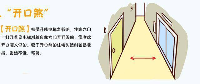 化煞_化五黄煞二黑是啥意思_化角煞