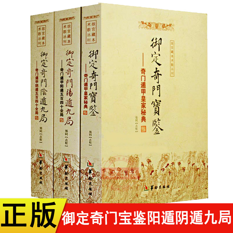 遁甲奇门秘传要旨大全pdf_纵横时空遁甲厉害吗_什么样的人适合学奇门遁甲