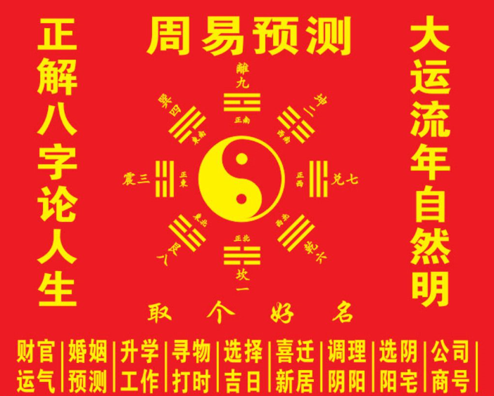 <strong>八字算命</strong>看流年姻缘！<strong>八字算命</strong>八字看姻缘！免费测八字！