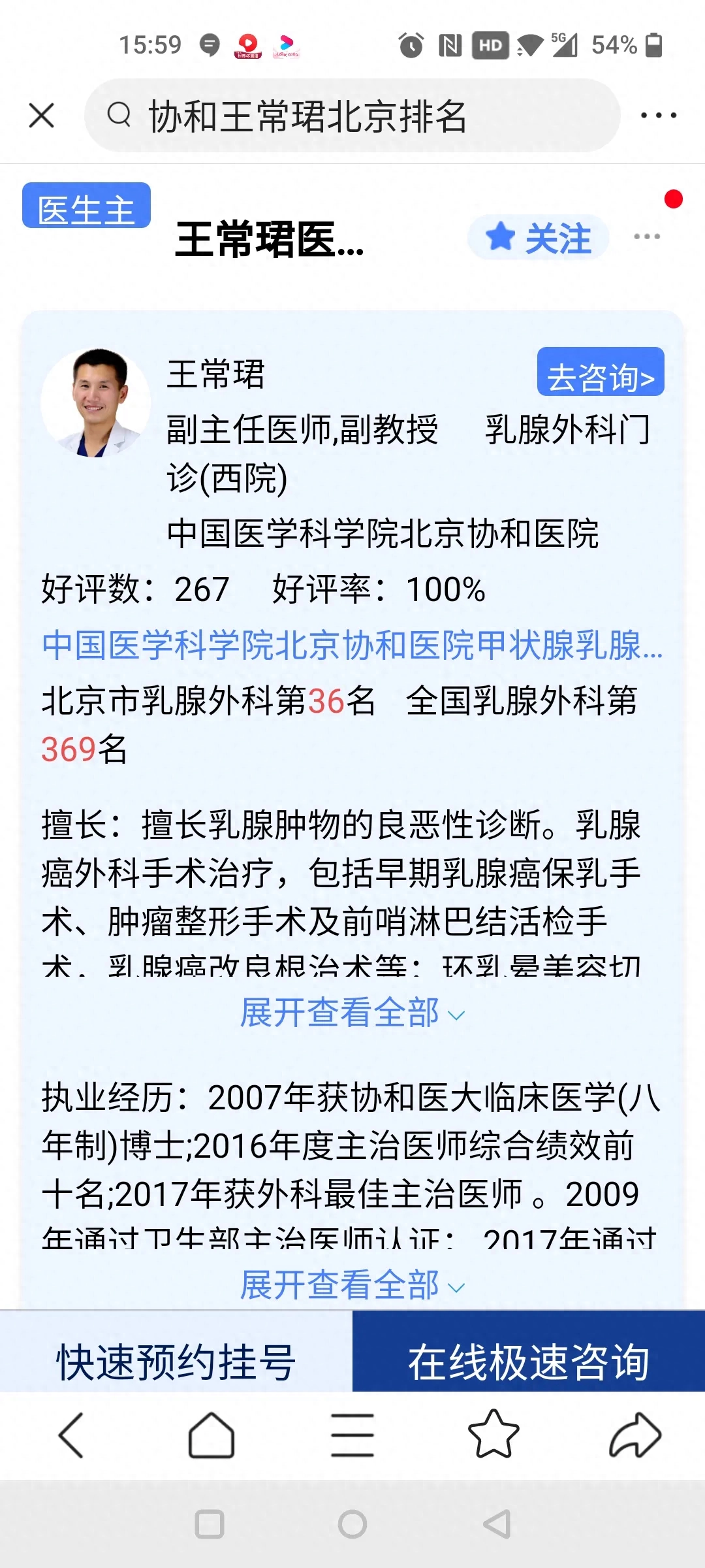 星座早知道：摩羯女和双鱼男的旷世奇缘