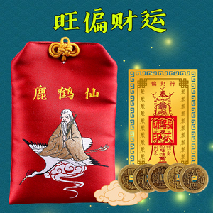 <strong>财运</strong>测试：你最近有没有偏<strong>财运</strong>