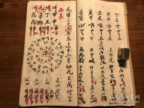 <strong>八字合婚</strong>水墨先生 最准的<strong>八字合婚</strong>表