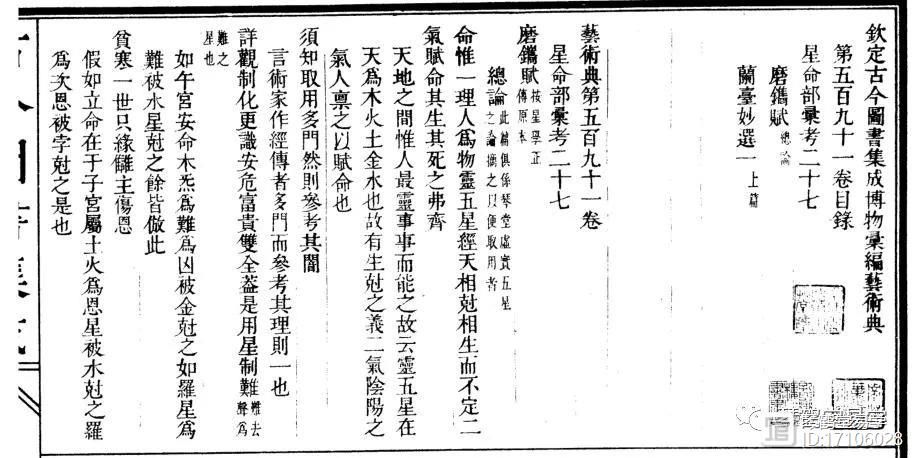 煞在八字里什么意思_煞八字_